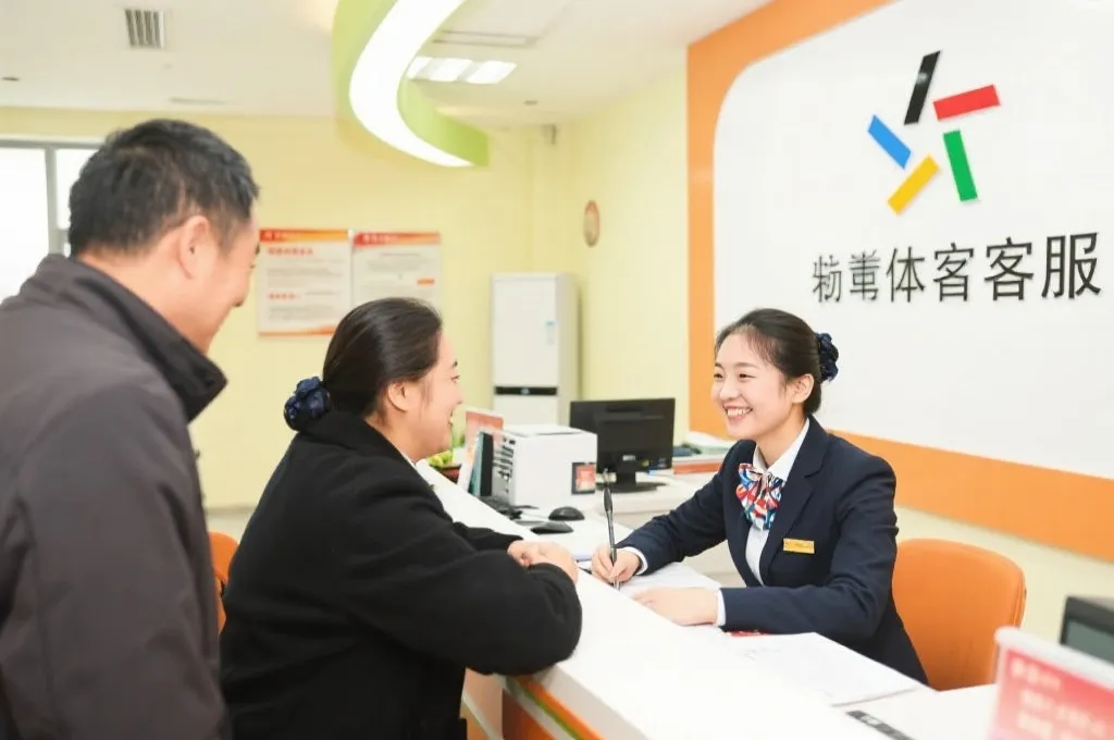 客服人员耐心解答公众疑问，服务氛围温馨